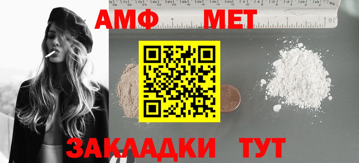 Amphetamine Premium  Амфетамин  блэк спрут   Вход с VPN  Нурлат 