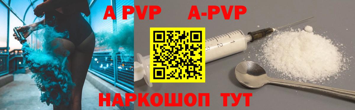 Alpha PVP мука  Alfa_PVP мука  Вход с VPN  A PVP Crystall  Нурлат 