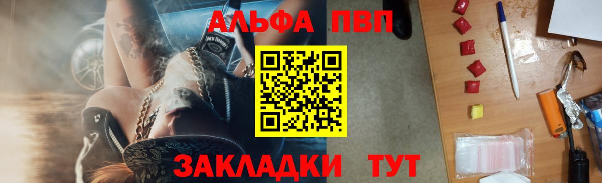 Alpha-PVP Соль Нурлат