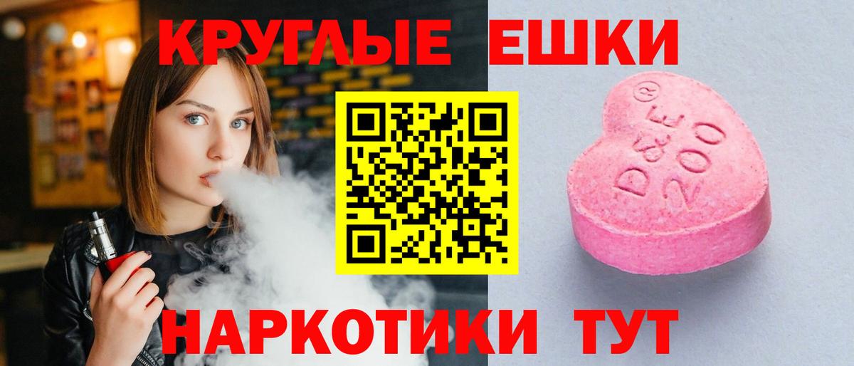 ЭКСТАЗИ диски  Вход с VPN  Нурлат  ЭКСТАЗИ DUBAI 
