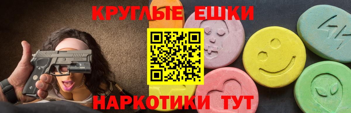ЭКСТАЗИ ешки Нурлат