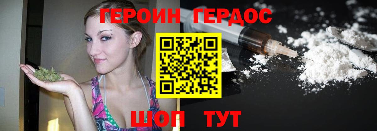 Героин Афган  Вход с VPN  Нурлат 