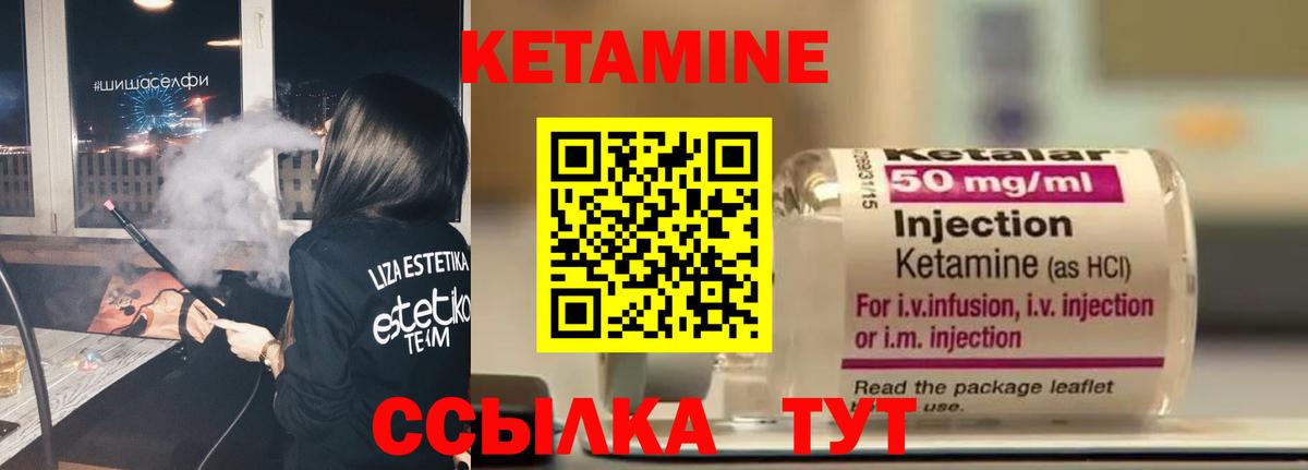Кетамин VHQ Нурлат