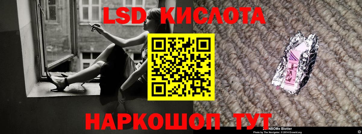 Лсд 25 экстази кислота Нурлат