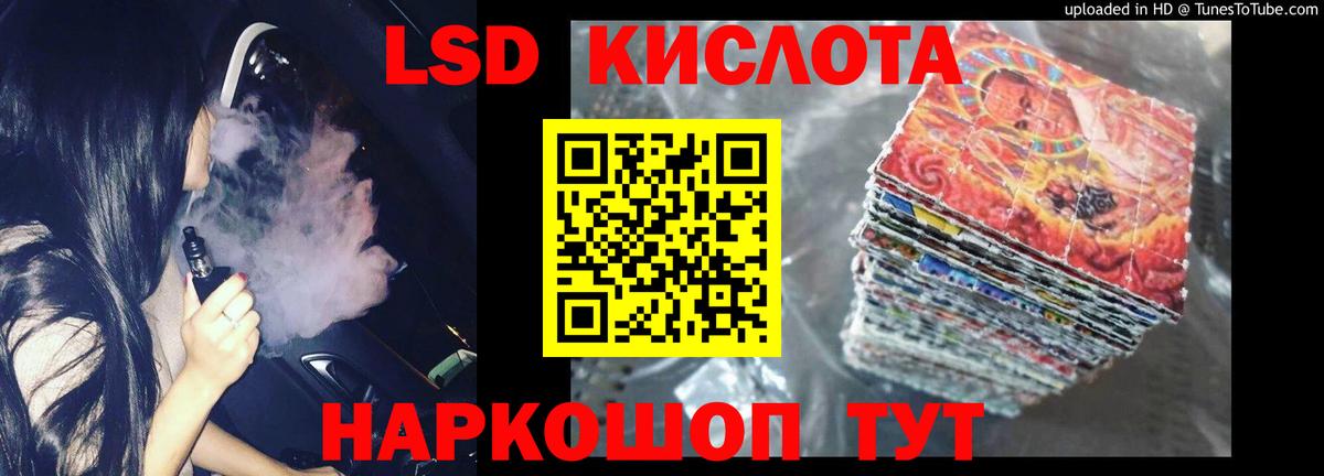 ЛСД экстази ecstasy  Вход с VPN  Нурлат  LSD-25 экстази ecstasy 