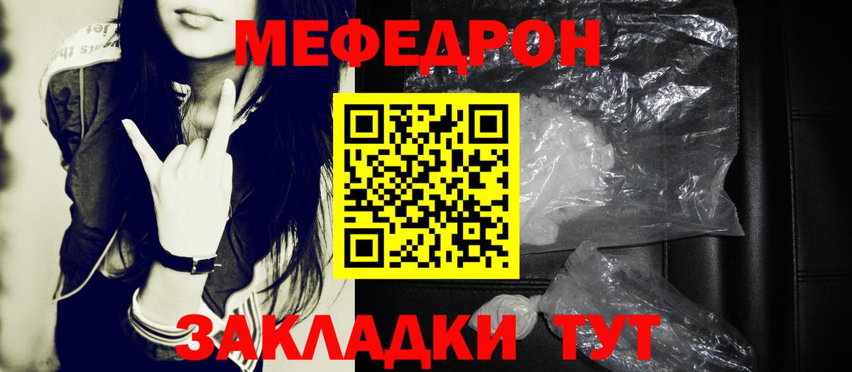 Мефедрон 4 MMC  МЯУ-МЯУ  Нурлат  МЯУ-МЯУ мука  Вход с VPN 