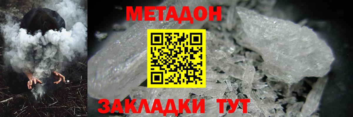 Метадон methadone Нурлат