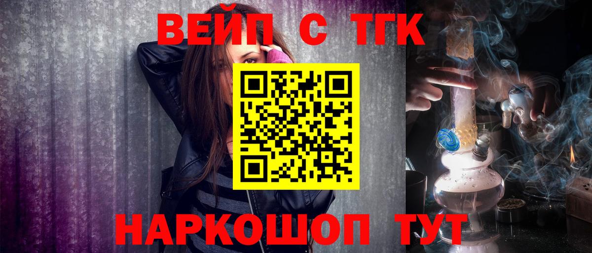 ТГК гашишное масло Нурлат