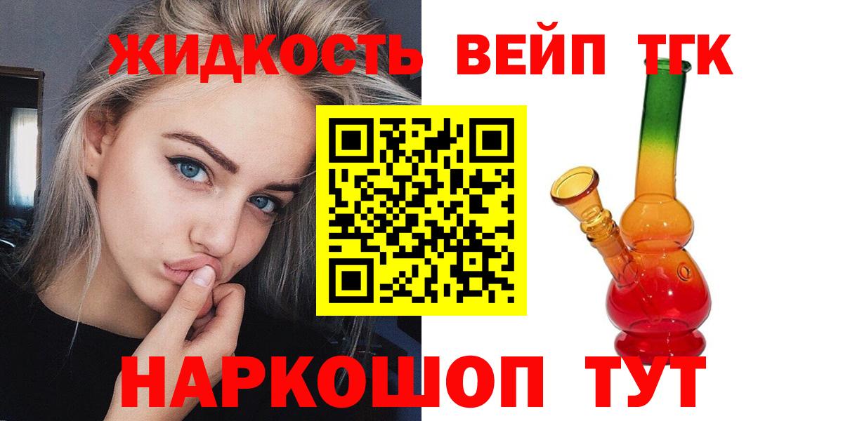 Дистиллят ТГК Wax  ТГК Wax  Нурлат  Вход с VPN 